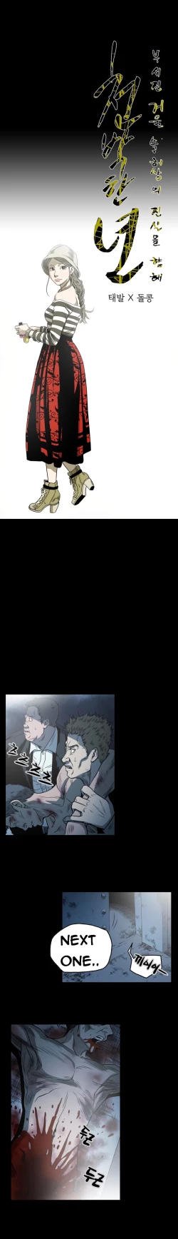 Page 676 of Kitsch | Disrespectful Bitch Ch. 1-69