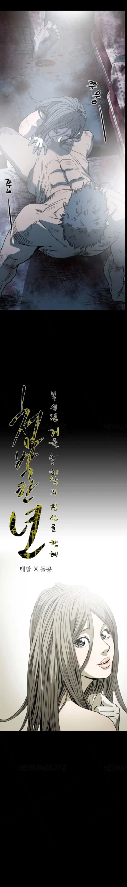 Page 709 of Kitsch | Disrespectful Bitch Ch. 1-69