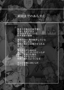 Page 3 of Tsuujou no SEX ni wa Akiakishite iru go Roujin no Chikashitsu