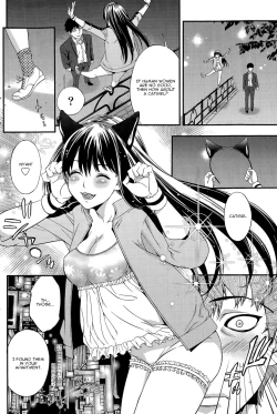 Page 10 of Kekkon Suru Nara Mesuneko to | If It's Getting Married, a Catgirl...