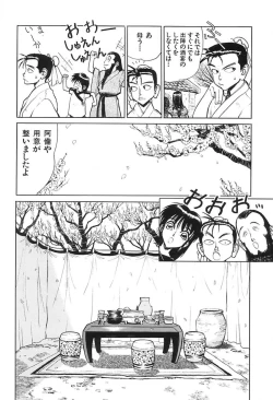 Page 103 of Shimizu Kiyoshi no H na Hon