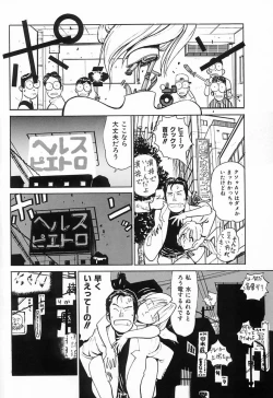 Page 11 of Shimizu Kiyoshi no H na Hon