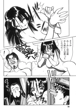 Page 121 of Shimizu Kiyoshi no H na Hon