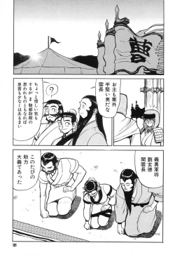 Page 124 of Shimizu Kiyoshi no H na Hon