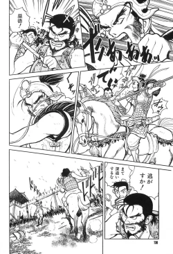 Page 133 of Shimizu Kiyoshi no H na Hon