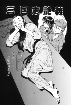 Page 148 of Shimizu Kiyoshi no H na Hon