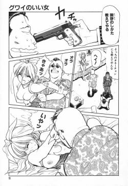 Page 14 of Shimizu Kiyoshi no H na Hon