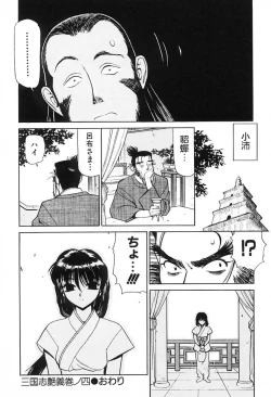 Page 163 of Shimizu Kiyoshi no H na Hon