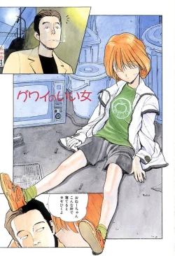 Page 4 of Shimizu Kiyoshi no H na Hon