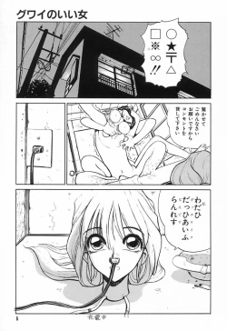 Page 8 of Shimizu Kiyoshi no H na Hon