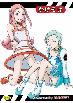 Page 1 of Close Call