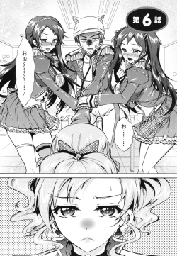 Page 103 of Boku ga Geinou3shimai no Seidorei ni Natta Kekka