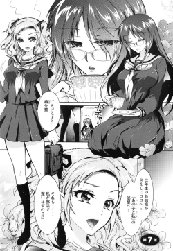 Page 122 of Boku ga Geinou3shimai no Seidorei ni Natta Kekka