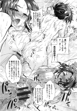 Page 152 of Boku ga Geinou3shimai no Seidorei ni Natta Kekka