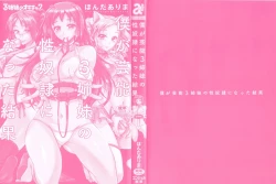 Page 4 of Boku ga Geinou3shimai no Seidorei ni Natta Kekka