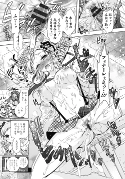 Page 80 of Boku ga Geinou3shimai no Seidorei ni Natta Kekka