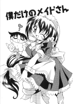 Page 106 of Niku Benki Chuuihou!