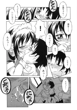 Page 111 of Niku Benki Chuuihou!