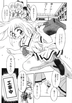 Page 121 of Niku Benki Chuuihou!