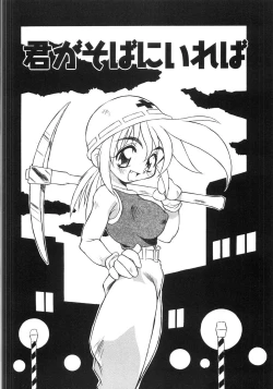 Page 122 of Niku Benki Chuuihou!