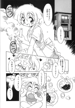 Page 124 of Niku Benki Chuuihou!