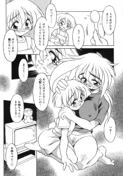 Page 125 of Niku Benki Chuuihou!