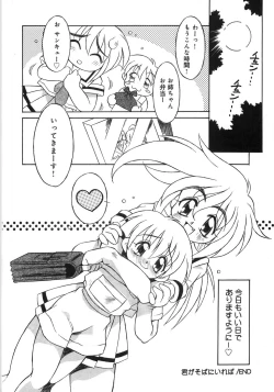 Page 136 of Niku Benki Chuuihou!