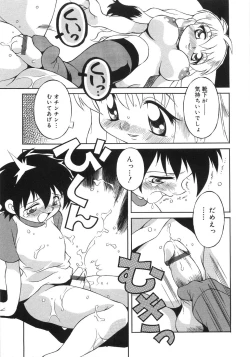 Page 143 of Niku Benki Chuuihou!