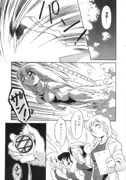 Page 153 of Niku Benki Chuuihou!