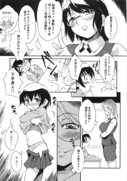 Page 15 of Niku Benki Chuuihou!