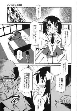 Page 27 of Niku Benki Chuuihou!