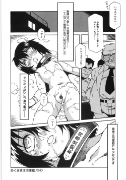 Page 40 of Niku Benki Chuuihou!