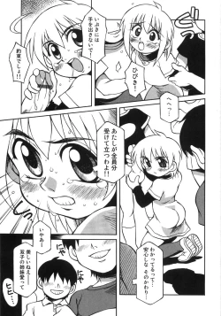 Page 59 of Niku Benki Chuuihou!