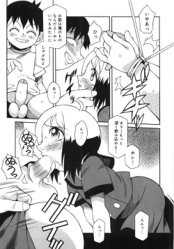 Page 79 of Niku Benki Chuuihou!