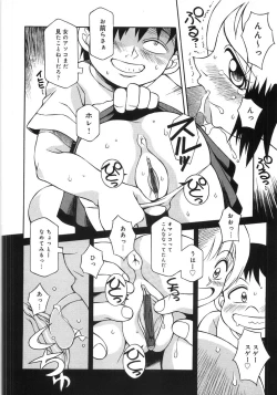 Page 80 of Niku Benki Chuuihou!