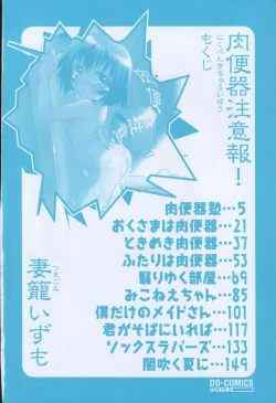 Page 8 of Niku Benki Chuuihou!