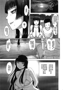 Page 26 of Hane o Nakushita Nyotengu-san
