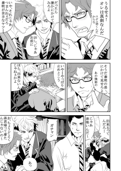 Page 15 of Girl´s Maniax vol.1 hypnosis