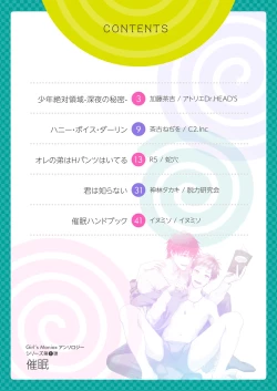 Page 2 of Girl´s Maniax vol.1 hypnosis