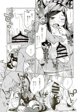 Page 8 of Chitchakute mo Otona Harvin Dakara Mondainai yo ne