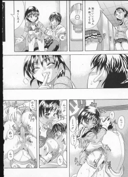 Page 112 of Shiwasu no Okina