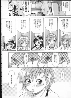 Page 126 of Shiwasu no Okina