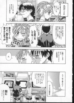 Page 131 of Shiwasu no Okina