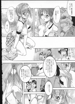 Page 142 of Shiwasu no Okina