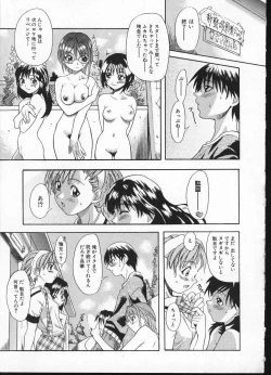 Page 145 of Shiwasu no Okina