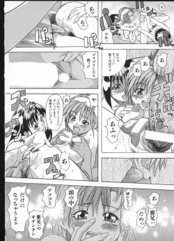 Page 164 of Shiwasu no Okina