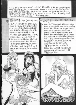 Page 168 of Shiwasu no Okina