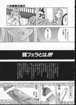 Page 45 of Shiwasu no Okina