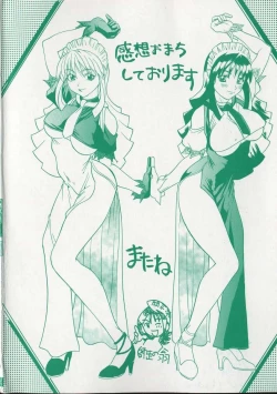 Page 4 of Shiwasu no Okina