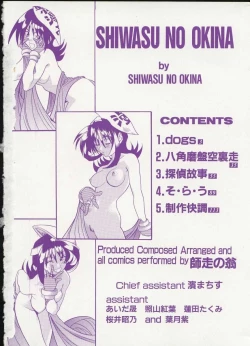 Page 6 of Shiwasu no Okina